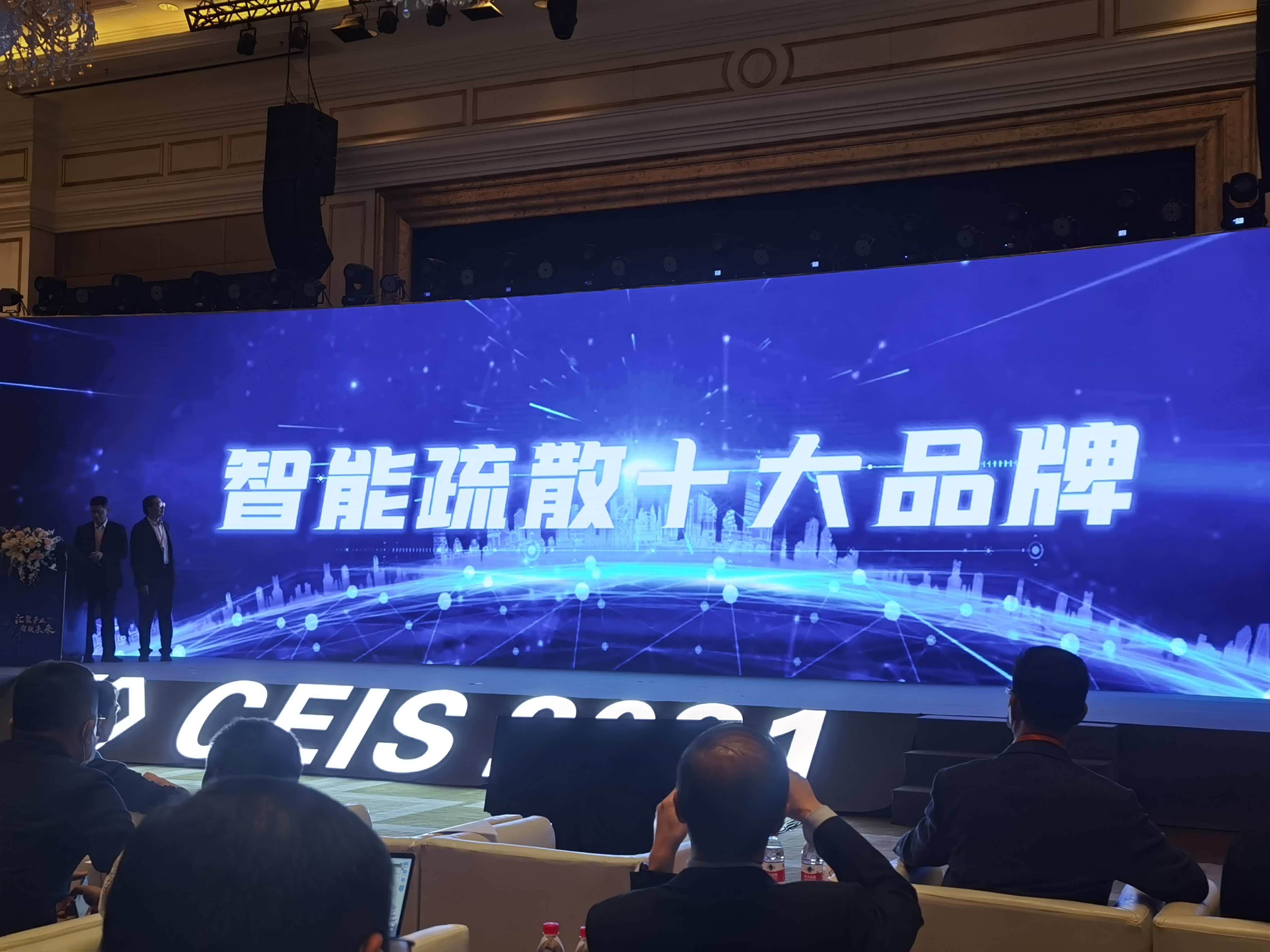 喜報(bào)！深圳中智盛安斬獲2021年度中國(guó)消防行業(yè)兩項(xiàng)大獎(jiǎng)！