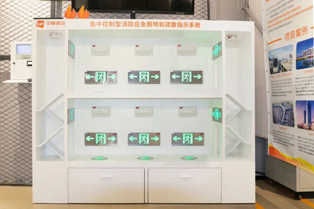 創(chuàng)新薈萃，中智盛安智能疏散系統(tǒng)獲選在華南區(qū)應(yīng)急消防科普教育基地展示