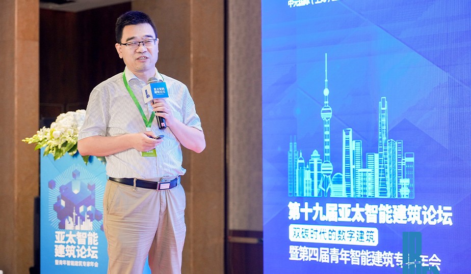 中智盛安出席第十九屆亞太智能建筑論壇！