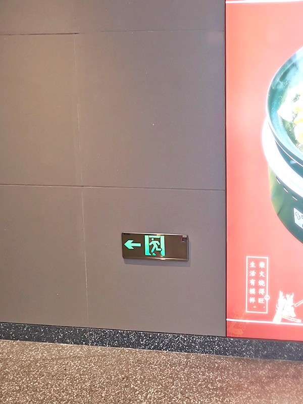 智能疏散照明系統(tǒng)，如何選對(duì)適合你的那一款？