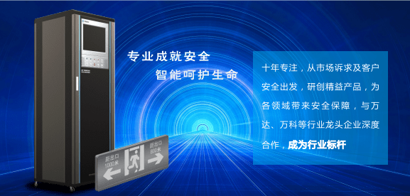 應(yīng)急疏散系統(tǒng)到底包含哪些核心功能，你真的都了解嗎？