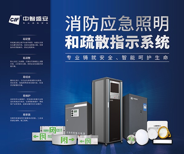 為何智能疏散系統(tǒng)成為智慧城市建設(shè)的必備之選？