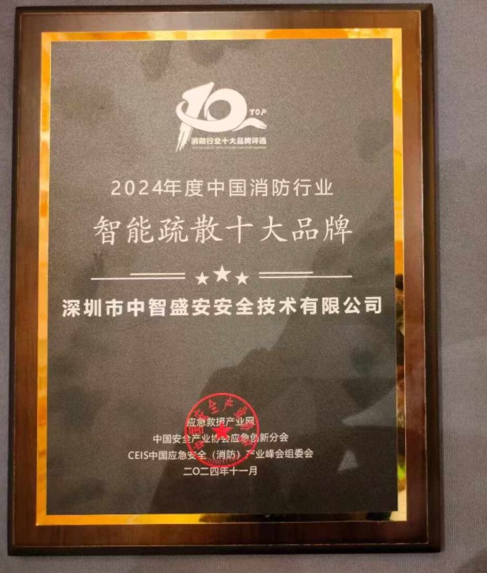 智能疏散系統(tǒng)是否具備智能預(yù)警功能？